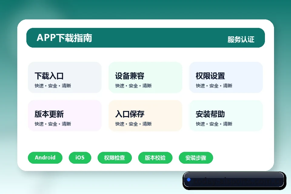 爱体育 APP 深度功能