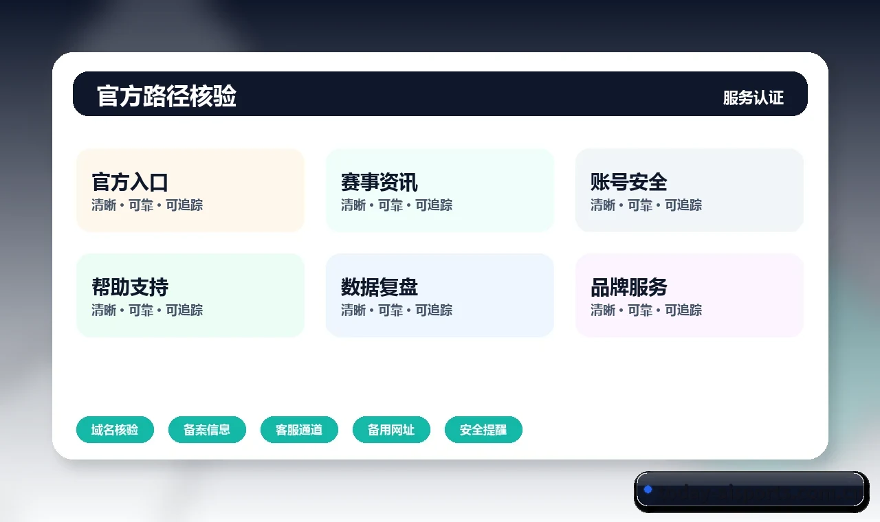 爱体育 APP