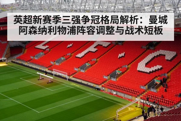 Liverpool football stadium