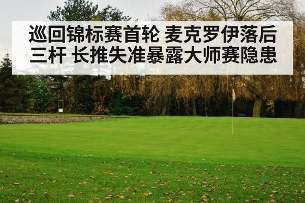 golf green putting line